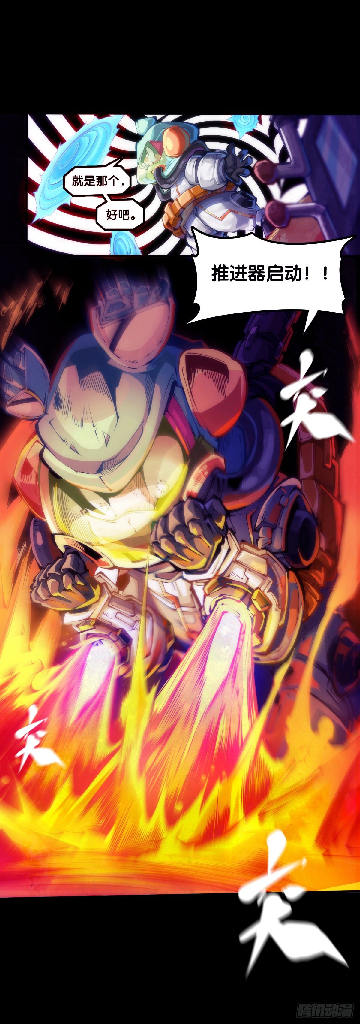 医疗装置的作用和太空服是相同的-第67话
