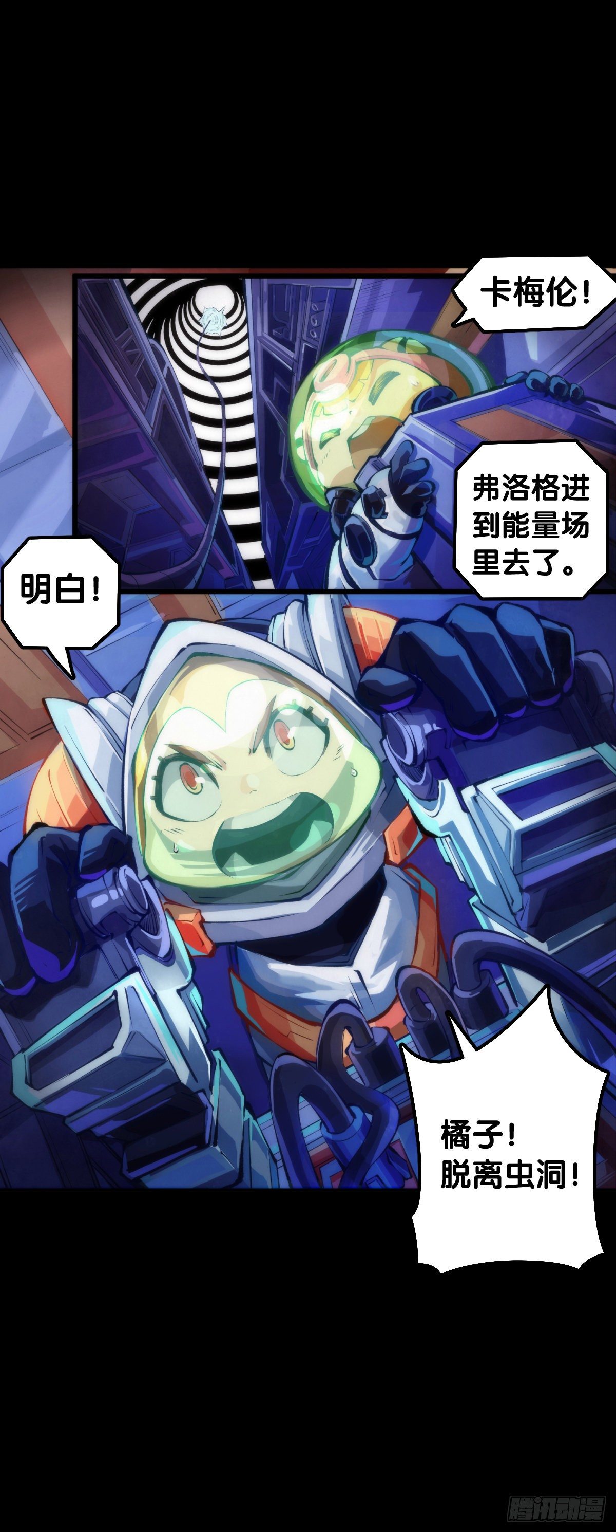 医疗装置的作用和太空服是相同的-第67话