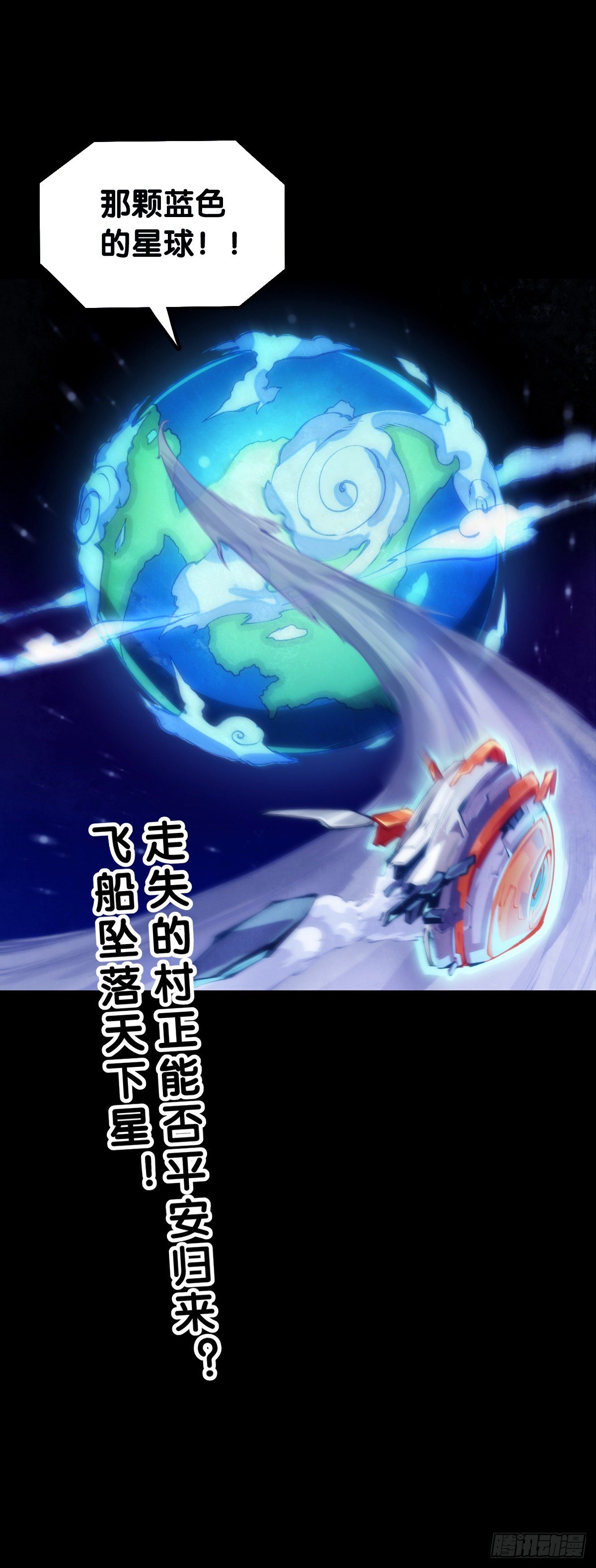 医疗装置的作用和太空服是相同的-第67话