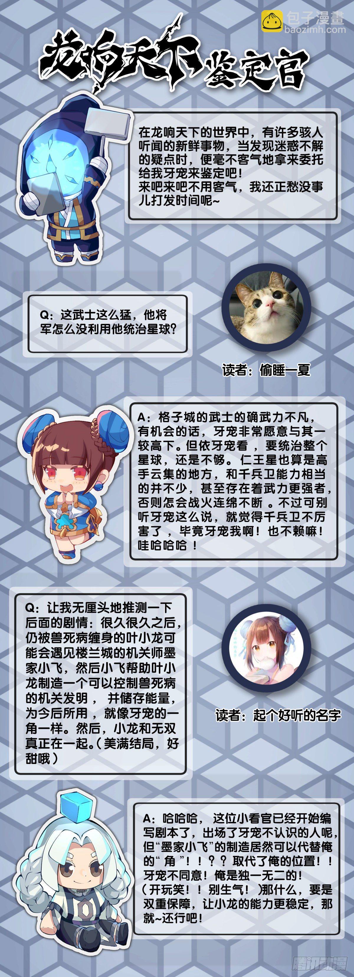 医疗装置的作用和太空服是相同的-第67话