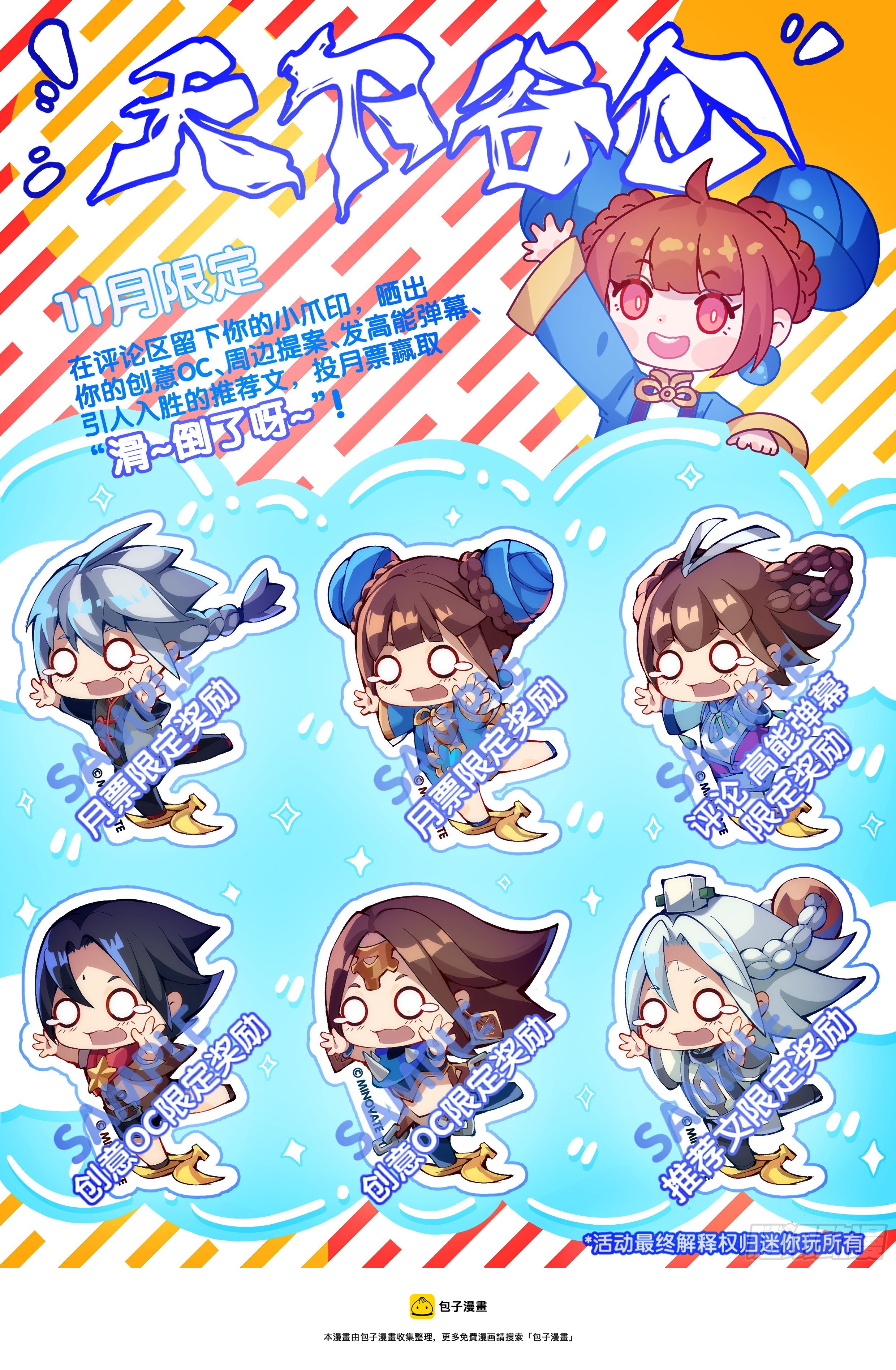 医疗装置的作用和太空服是相同的-第67话