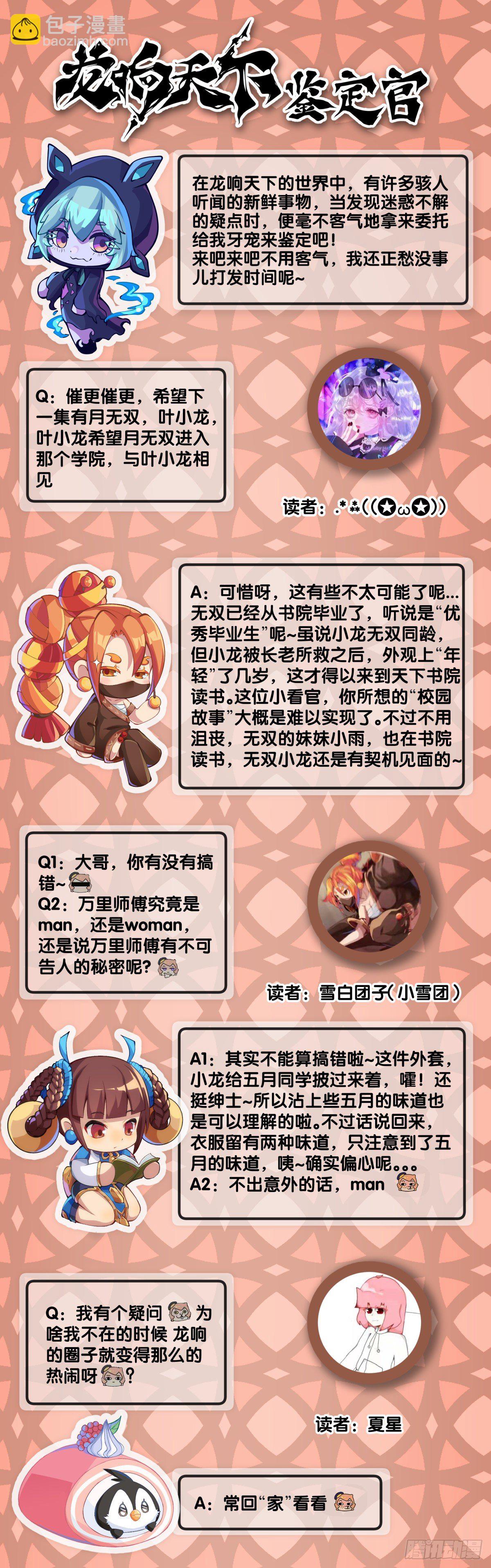 觉得数学功课太难就先做语文功课(1/2)-第69话