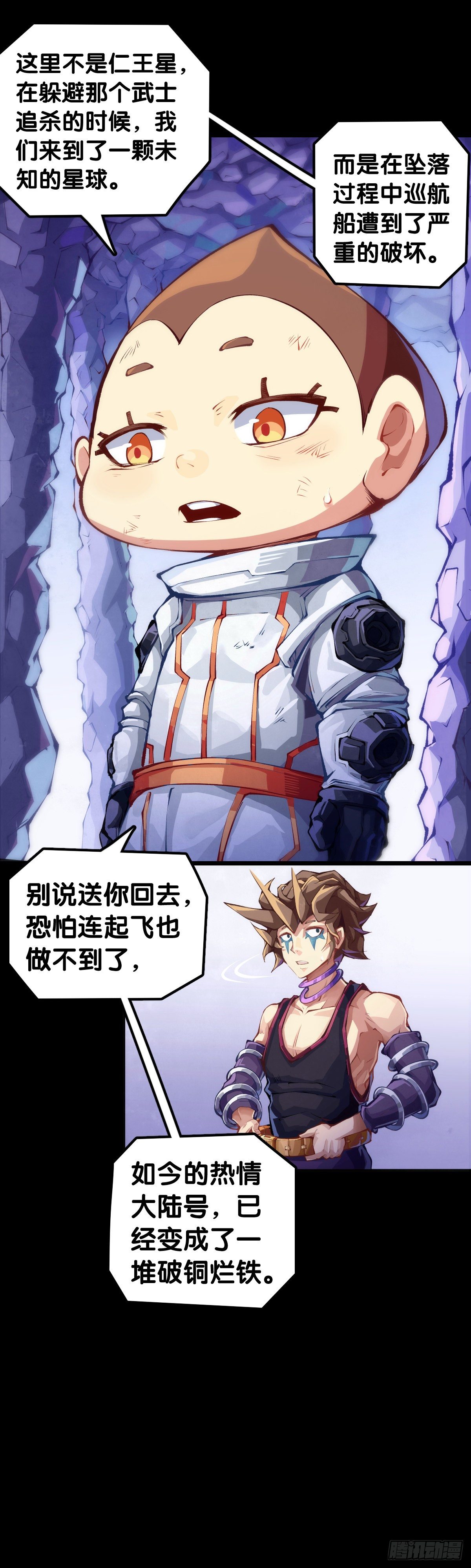 毕竟配角就只能得到配角的待遇了(1/2)-第71话
