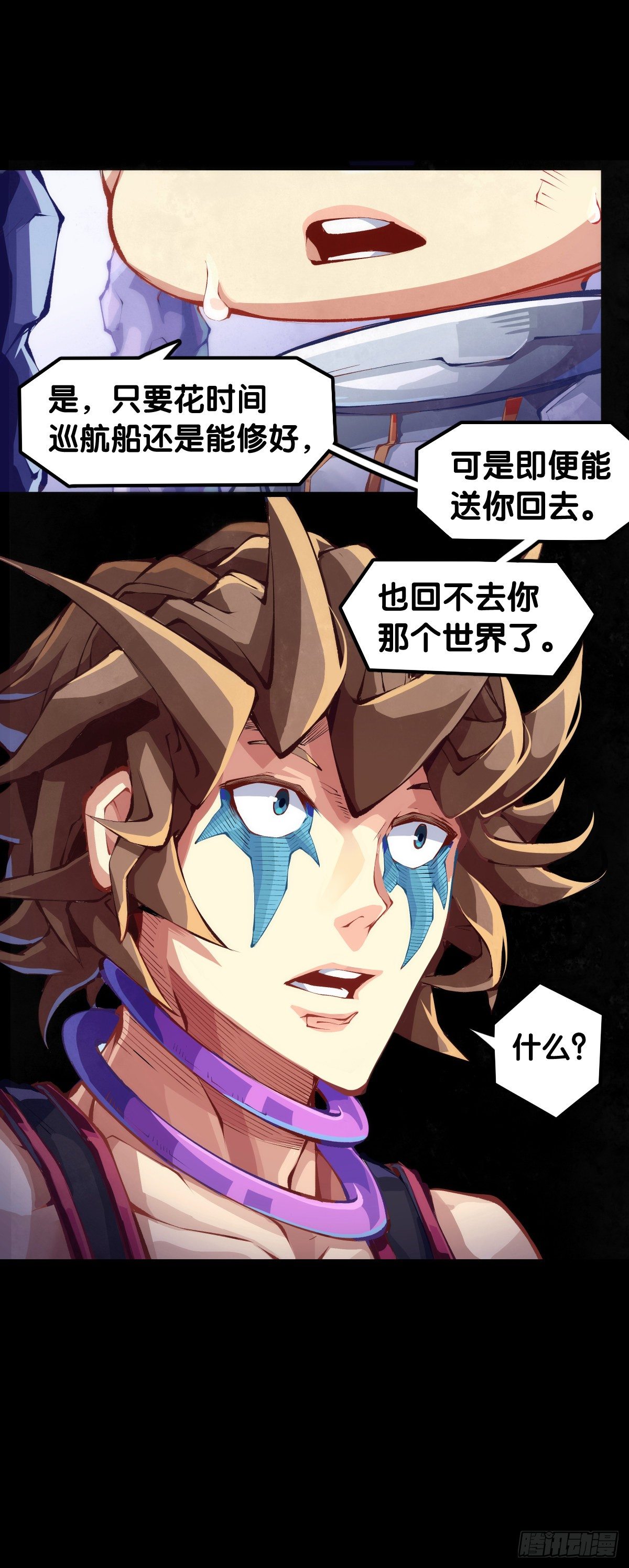 毕竟配角就只能得到配角的待遇了(1/2)-第71话