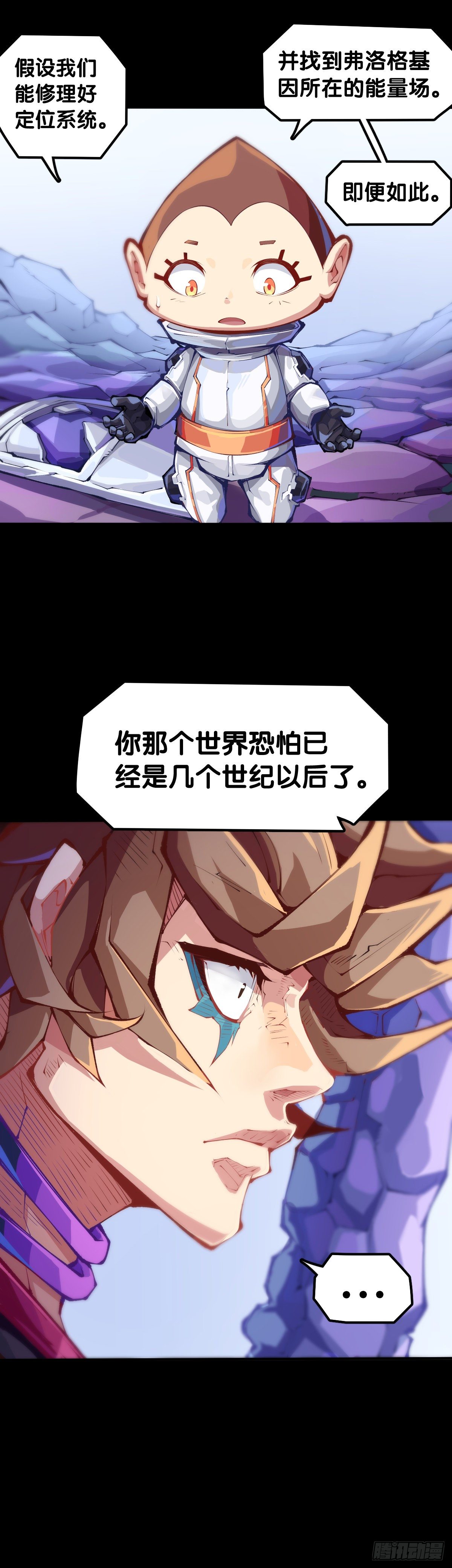 毕竟配角就只能得到配角的待遇了(1/2)-第71话