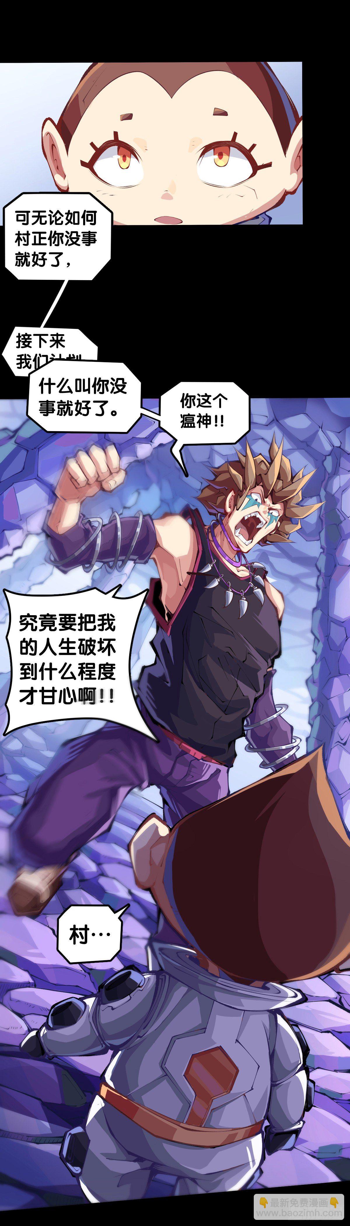毕竟配角就只能得到配角的待遇了(1/2)-第71话