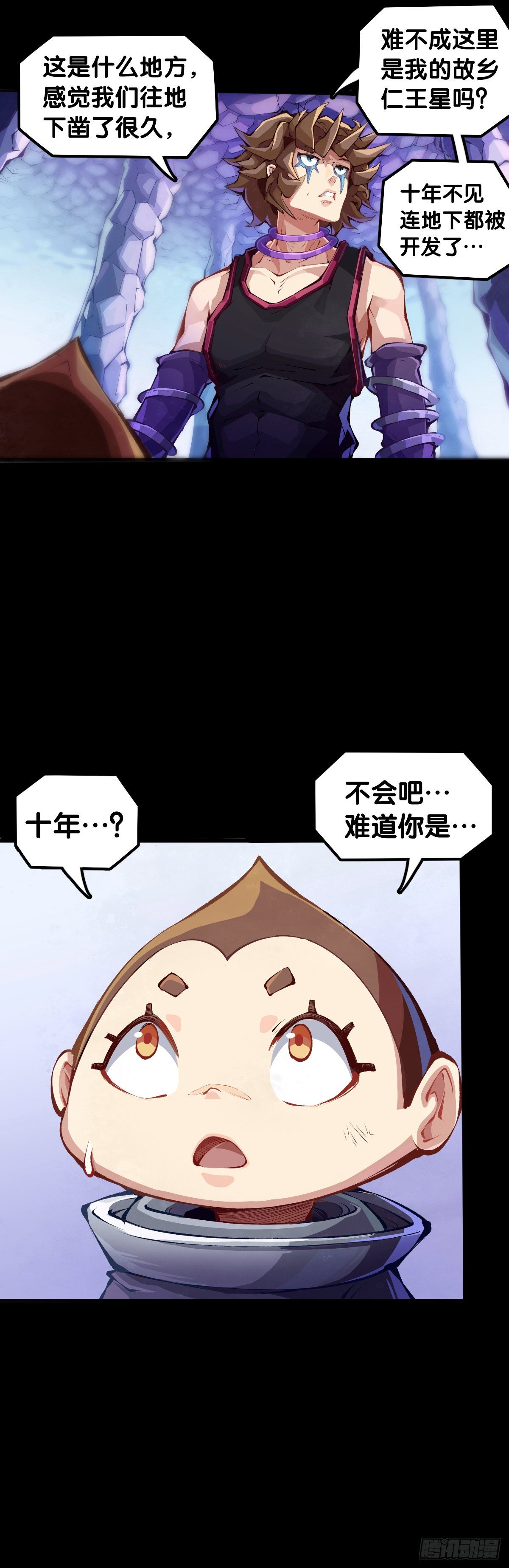 毕竟配角就只能得到配角的待遇了(1/2)-第71话