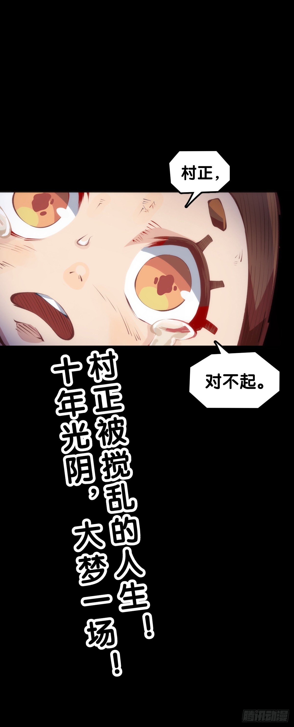 毕竟配角就只能得到配角的待遇了(1/2)-第71话