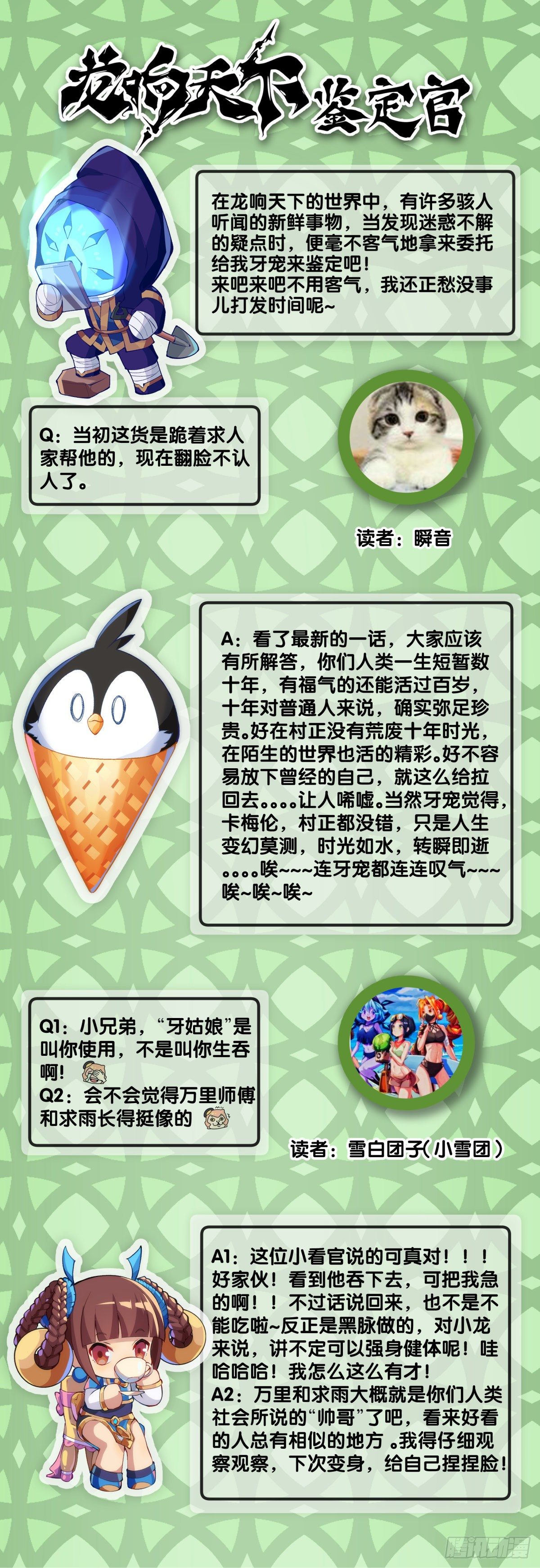 毕竟配角就只能得到配角的待遇了(1/2)-第71话