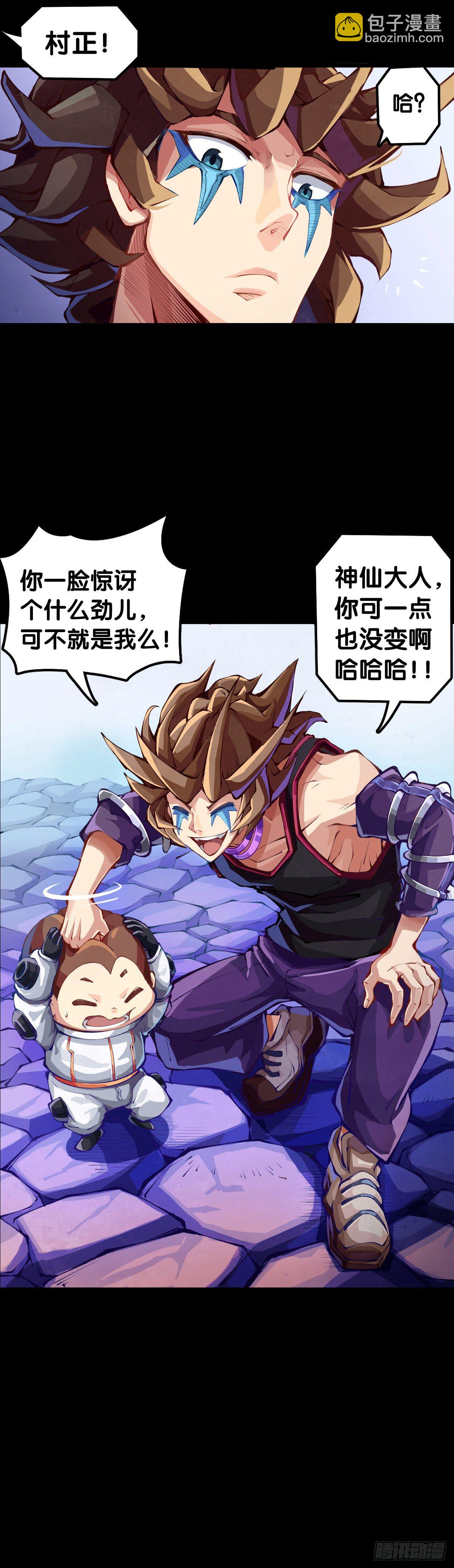 毕竟配角就只能得到配角的待遇了(1/2)-第71话