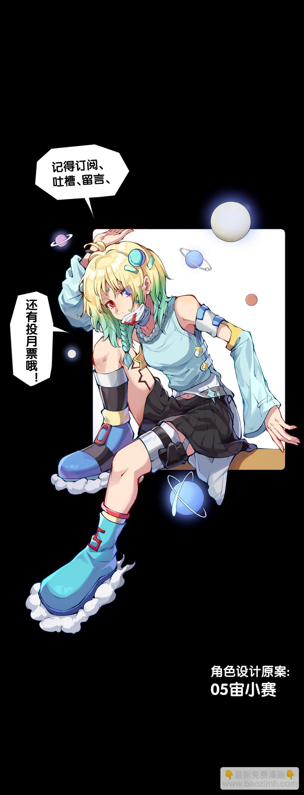 毕竟配角就只能得到配角的待遇了(1/2)-第71话
