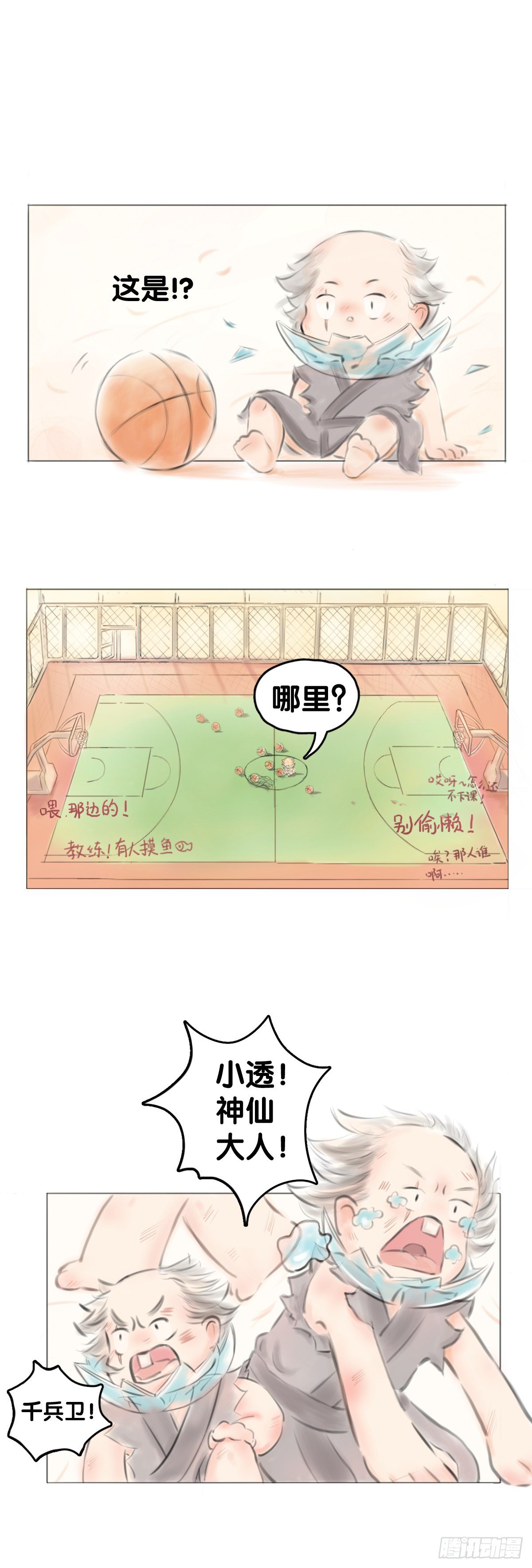 毕竟配角就只能得到配角的待遇了(1/2)-第71话