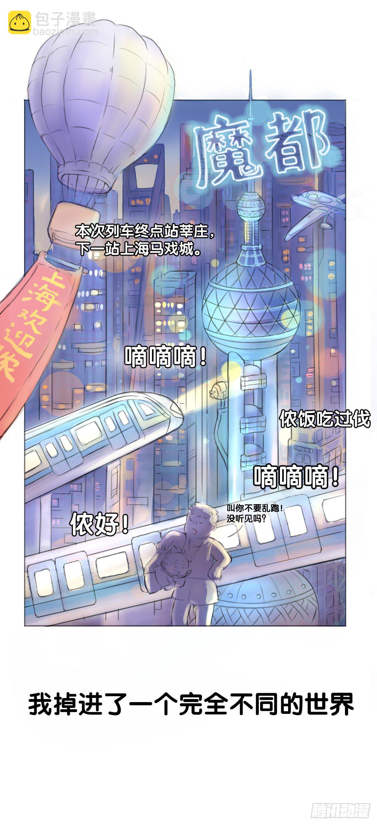毕竟配角就只能得到配角的待遇了(1/2)-第71话