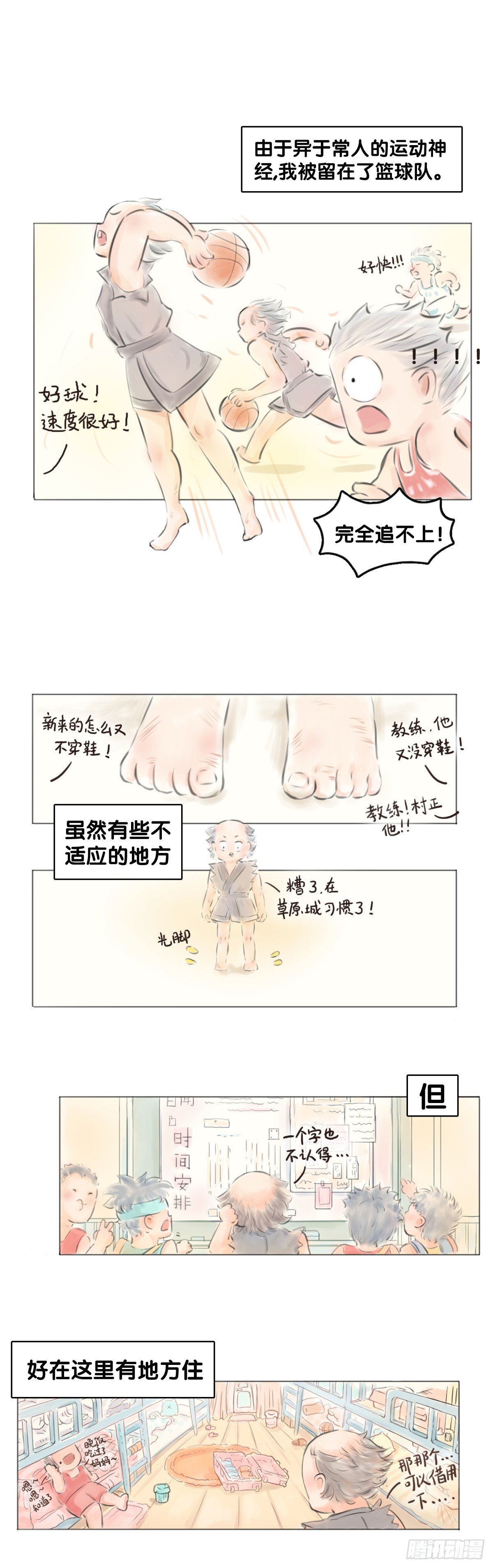 毕竟配角就只能得到配角的待遇了(1/2)-第71话