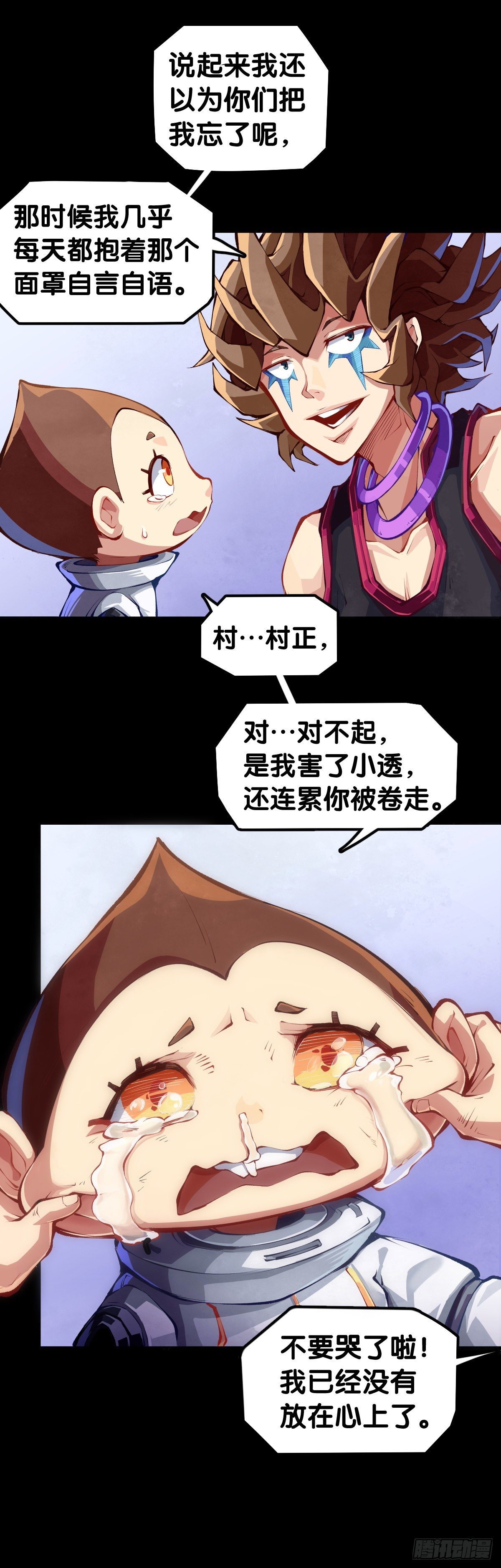毕竟配角就只能得到配角的待遇了(1/2)-第71话