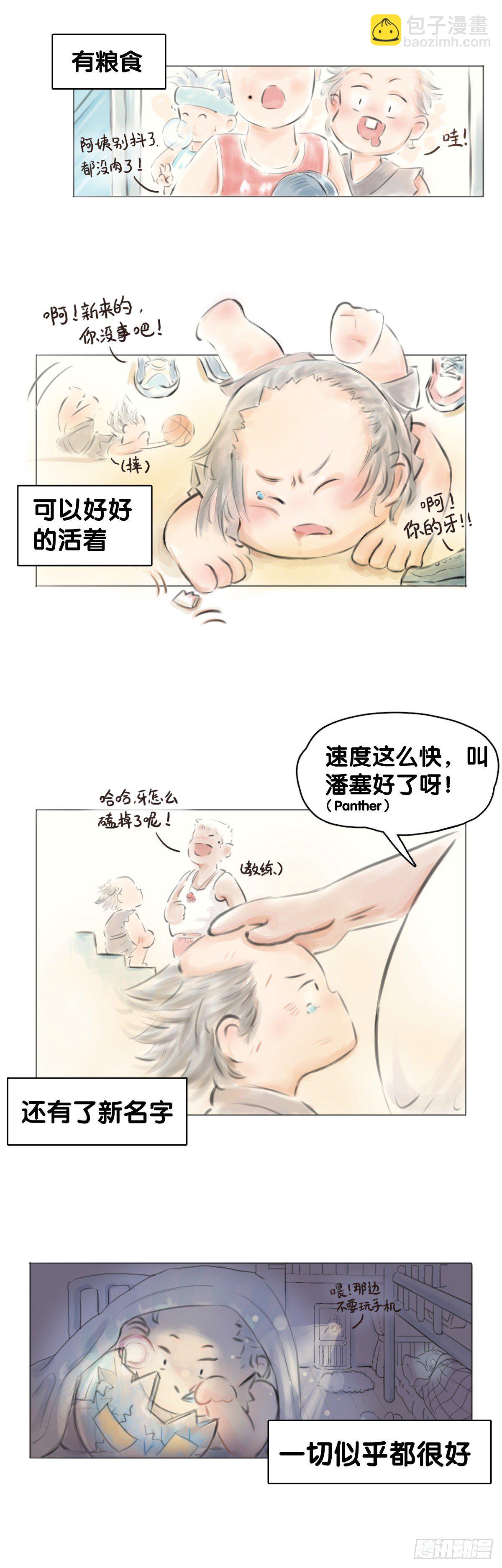 毕竟配角就只能得到配角的待遇了(1/2)-第71话