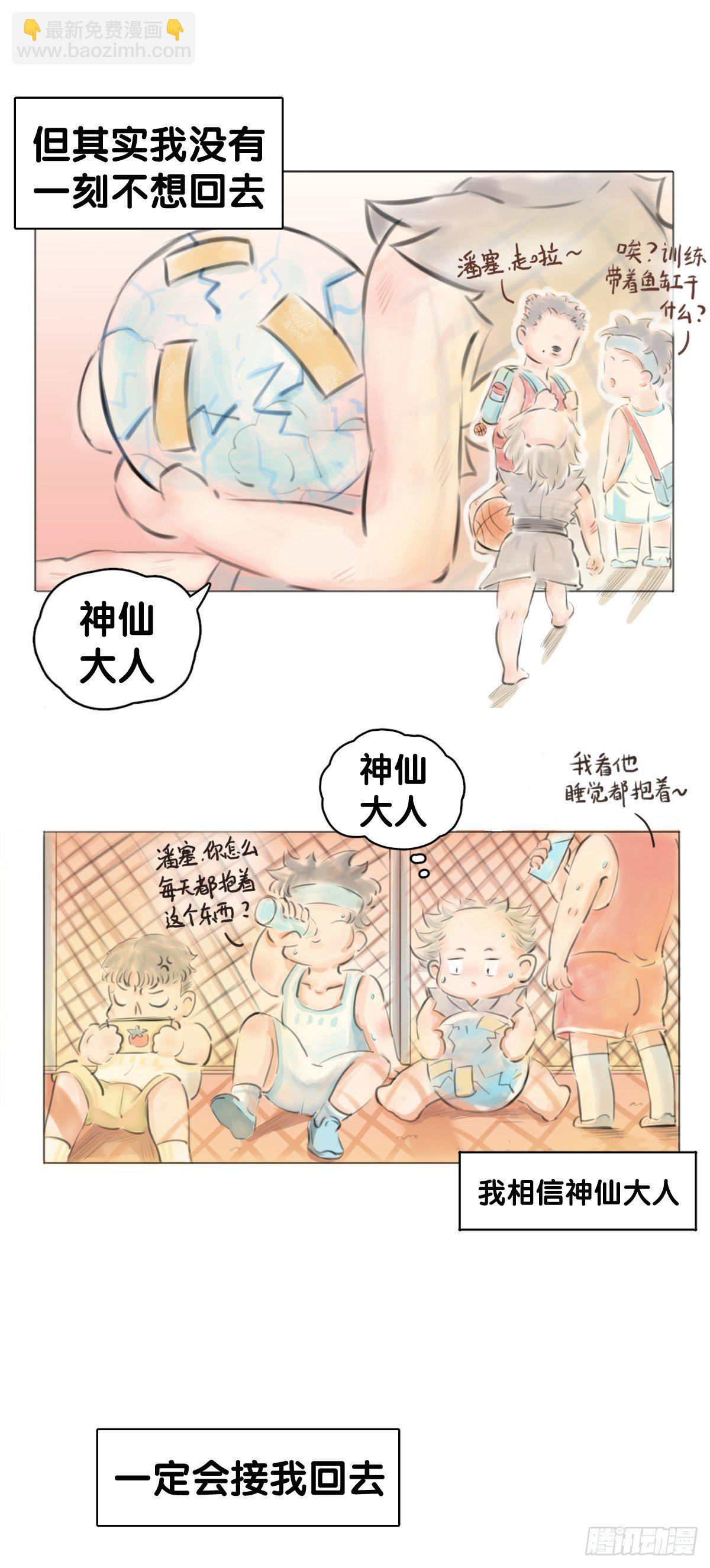 毕竟配角就只能得到配角的待遇了(1/2)-第71话