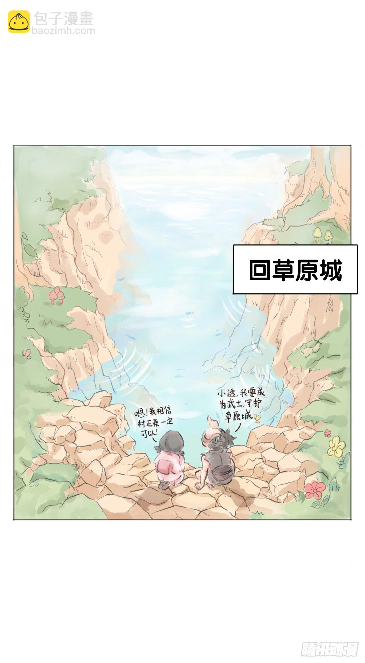 毕竟配角就只能得到配角的待遇了(1/2)-第71话