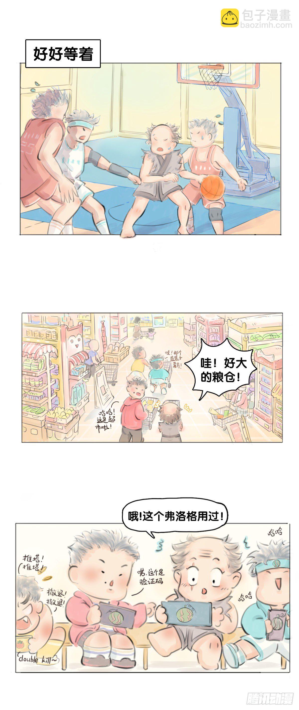 毕竟配角就只能得到配角的待遇了(1/2)-第71话