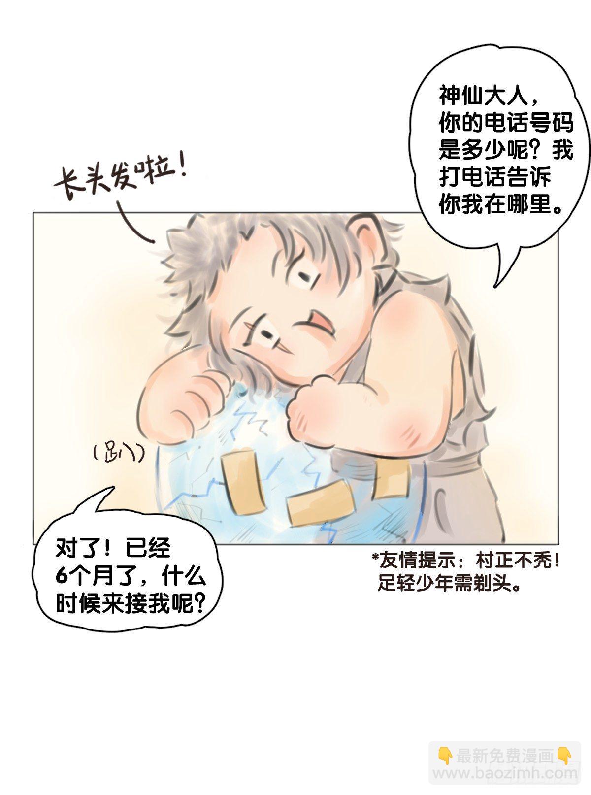 毕竟配角就只能得到配角的待遇了(1/2)-第71话