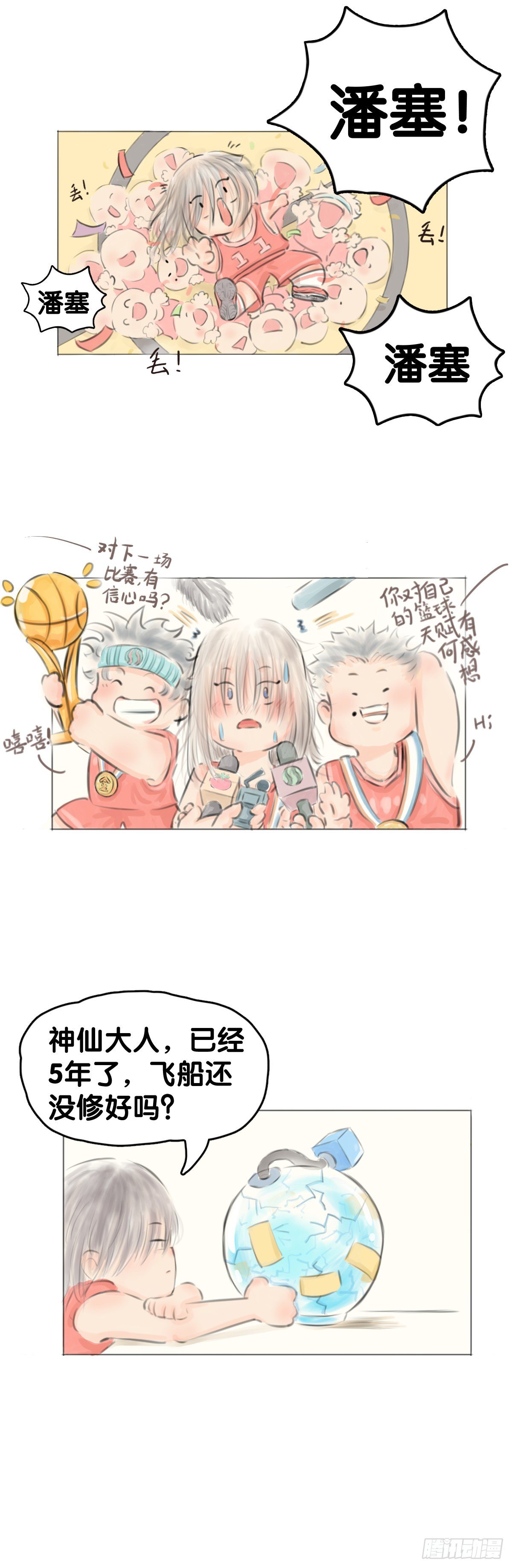 毕竟配角就只能得到配角的待遇了(1/2)-第71话