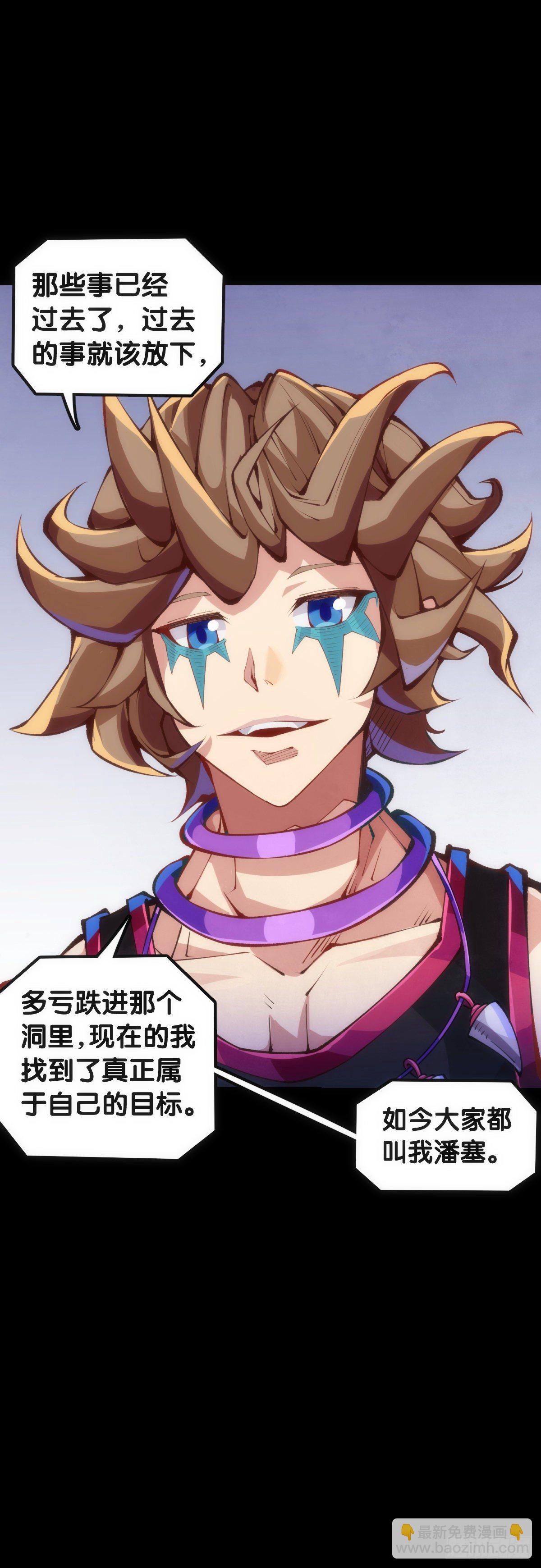 毕竟配角就只能得到配角的待遇了(1/2)-第71话