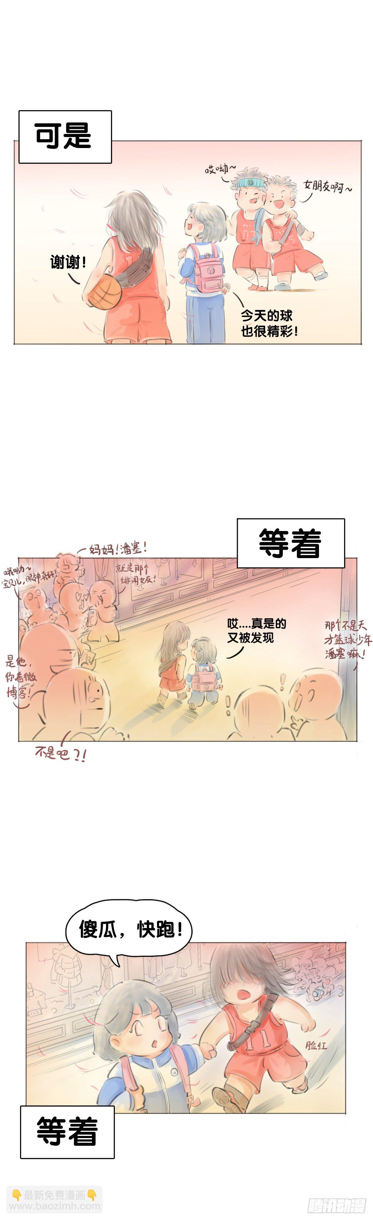 毕竟配角就只能得到配角的待遇了(1/2)-第71话