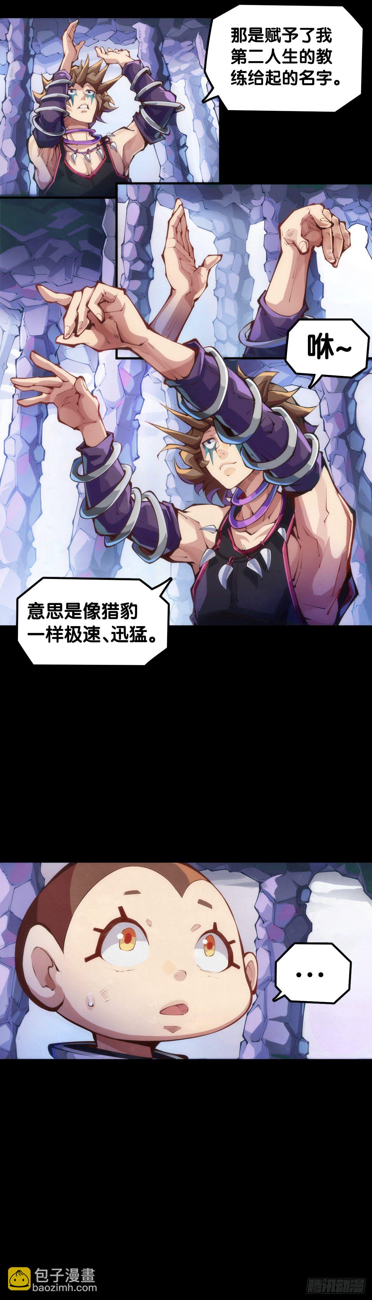 毕竟配角就只能得到配角的待遇了(1/2)-第71话