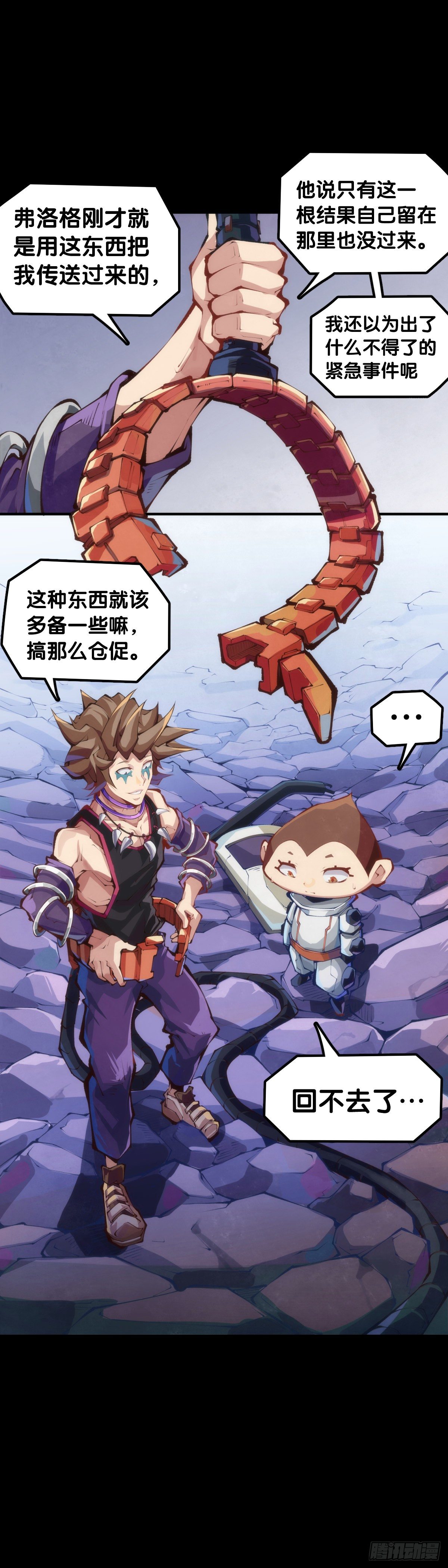 毕竟配角就只能得到配角的待遇了(1/2)-第71话