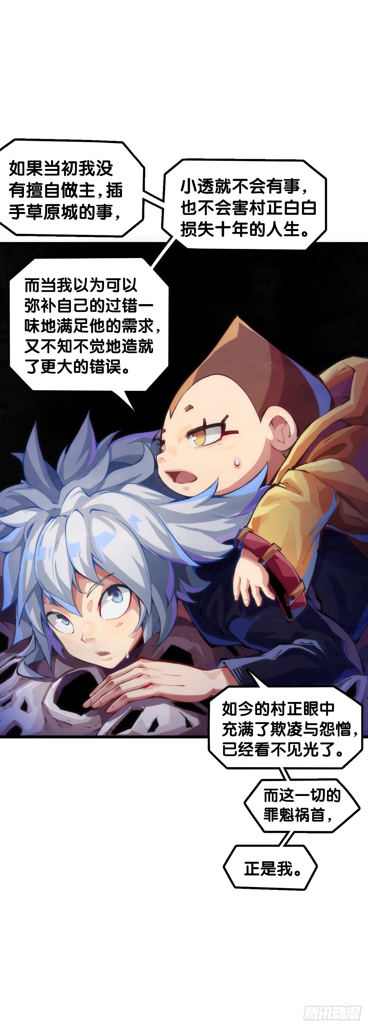 爱迟到的人总有成千上万种理由(1/2)-第73话