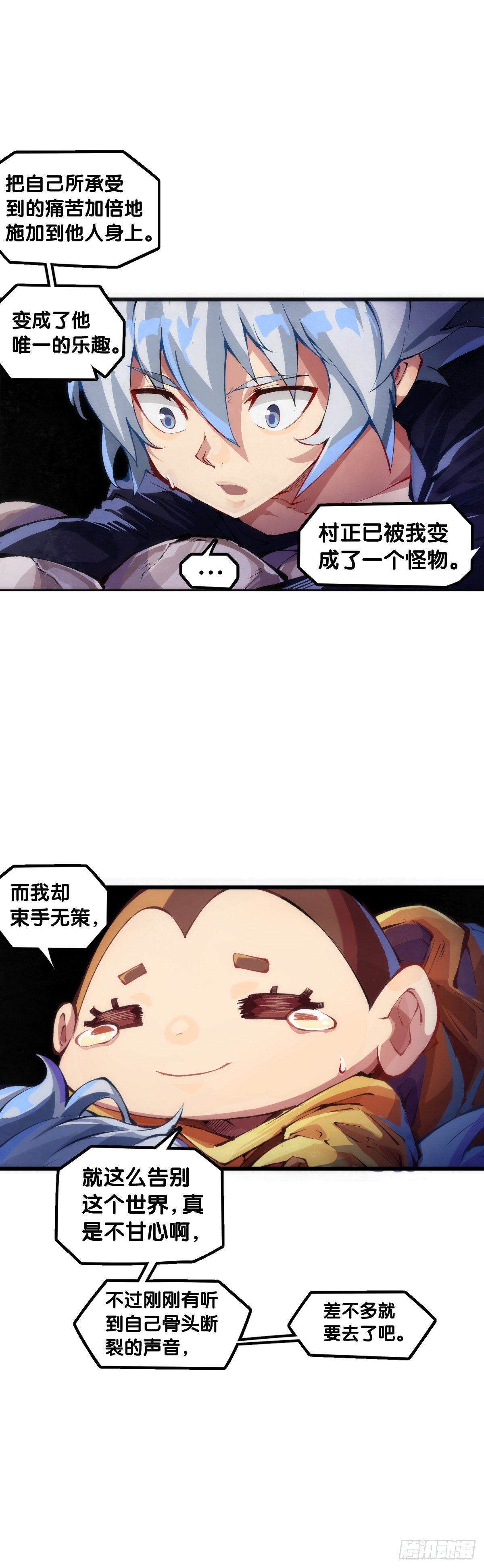 爱迟到的人总有成千上万种理由(1/2)-第73话