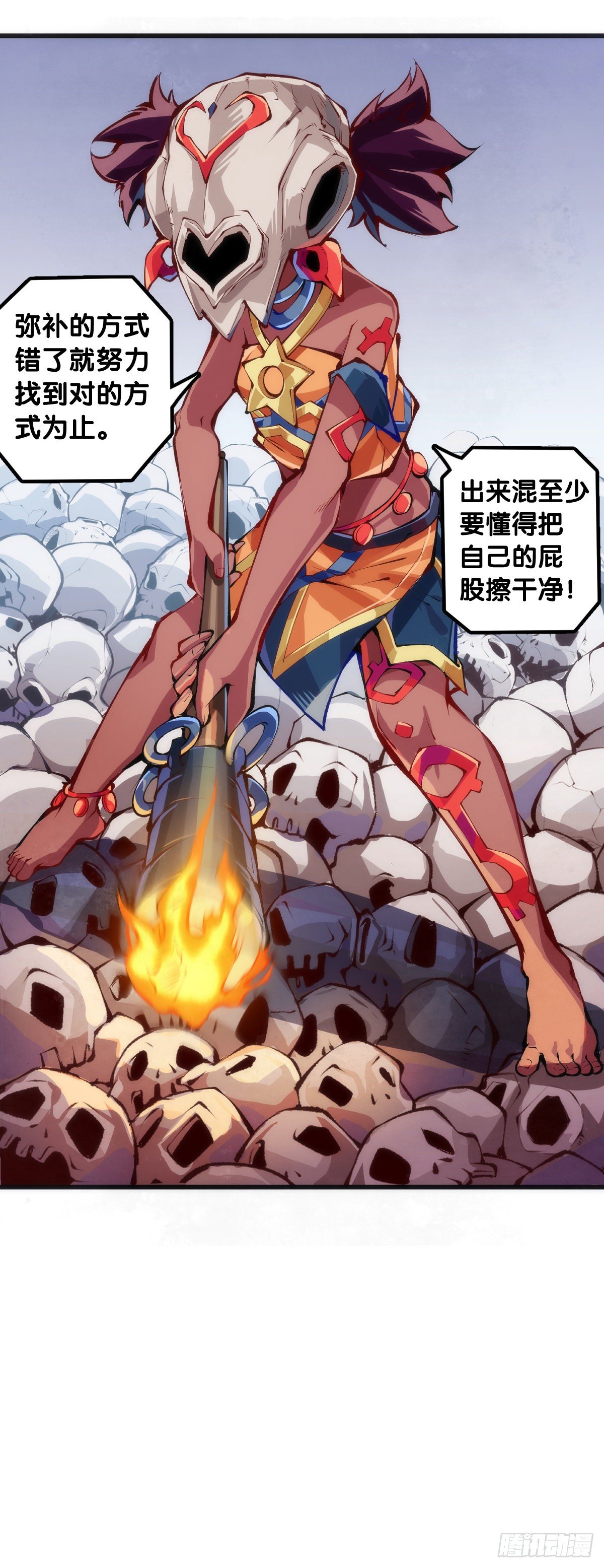爱迟到的人总有成千上万种理由(1/2)-第73话