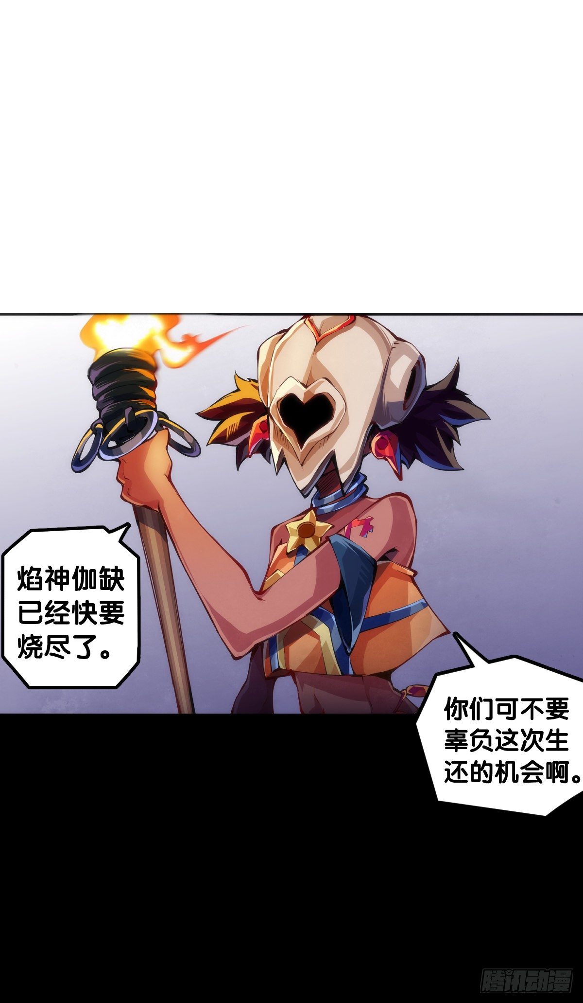 爱迟到的人总有成千上万种理由(1/2)-第73话