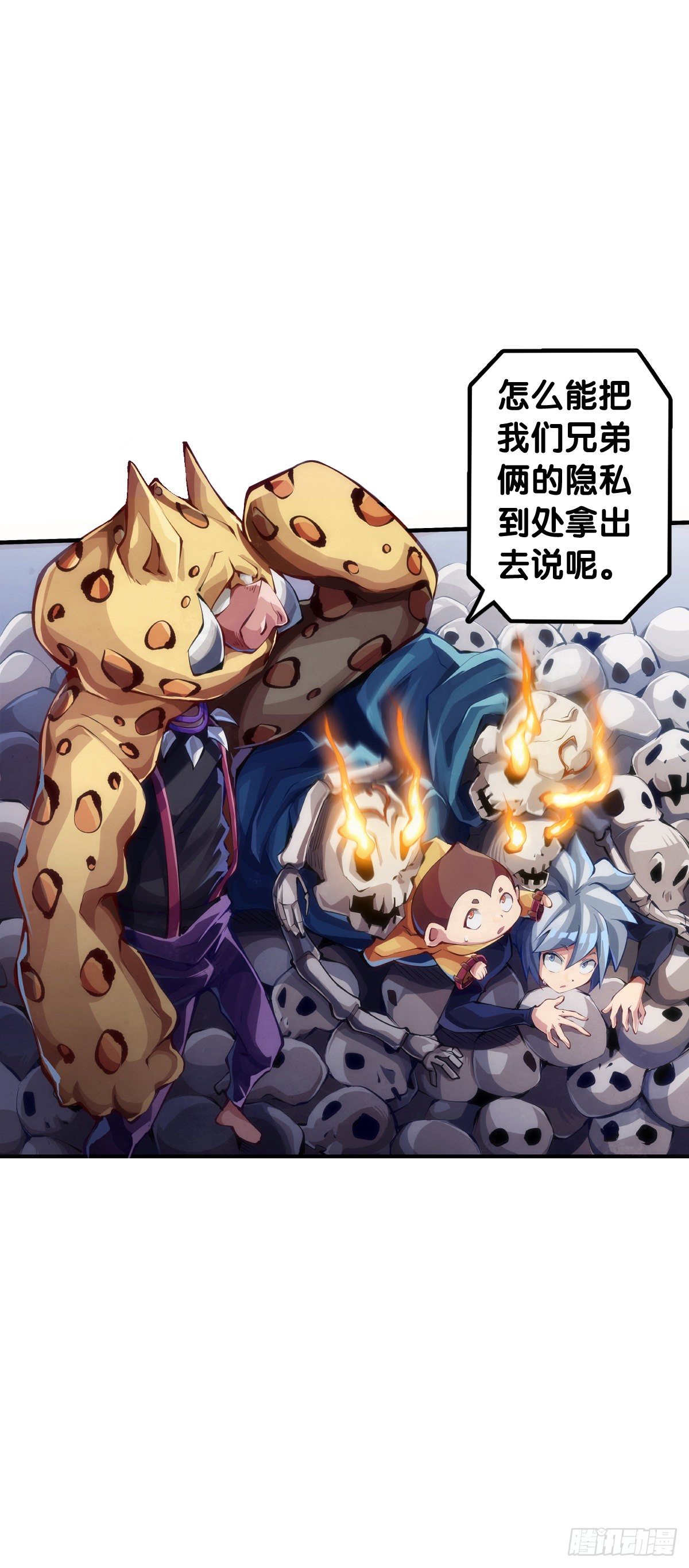 爱迟到的人总有成千上万种理由(1/2)-第73话