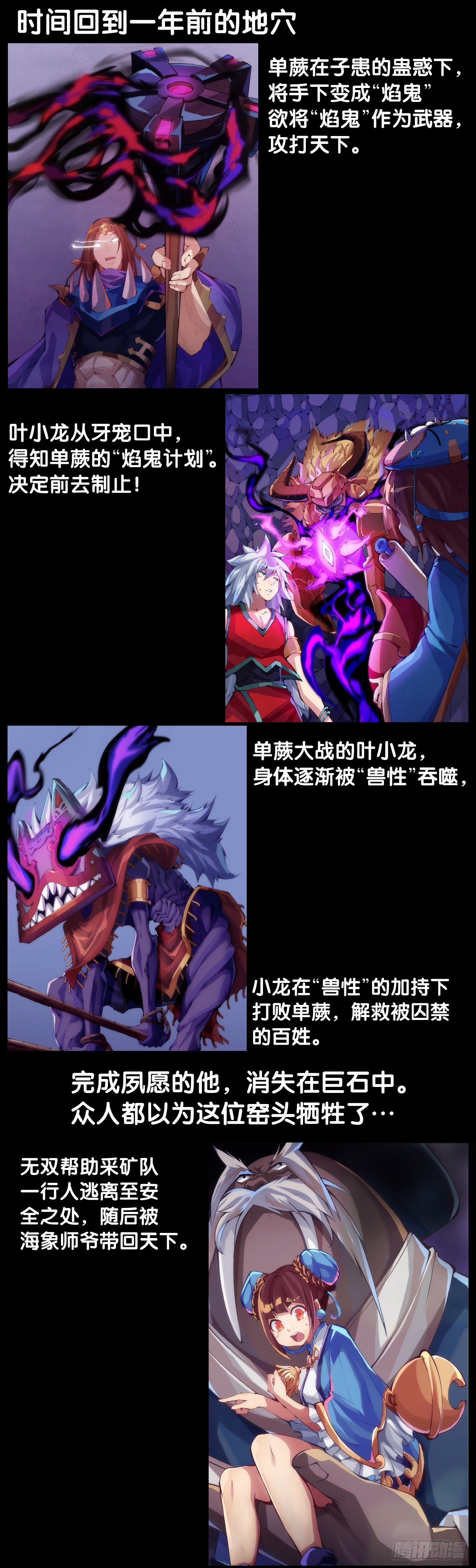 爱迟到的人总有成千上万种理由(1/2)-第73话