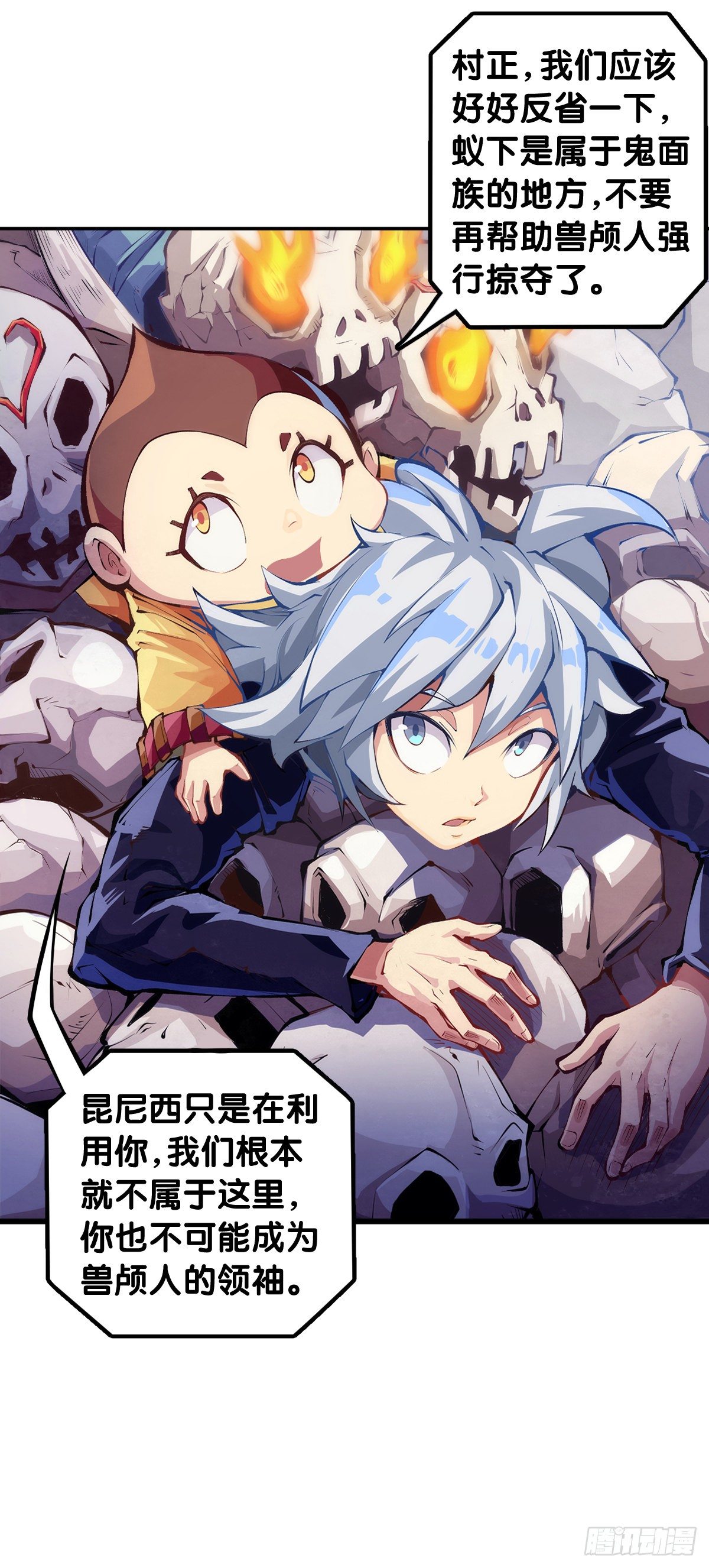 爱迟到的人总有成千上万种理由(1/2)-第73话
