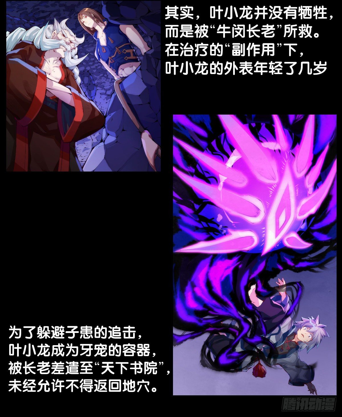 爱迟到的人总有成千上万种理由(1/2)-第73话