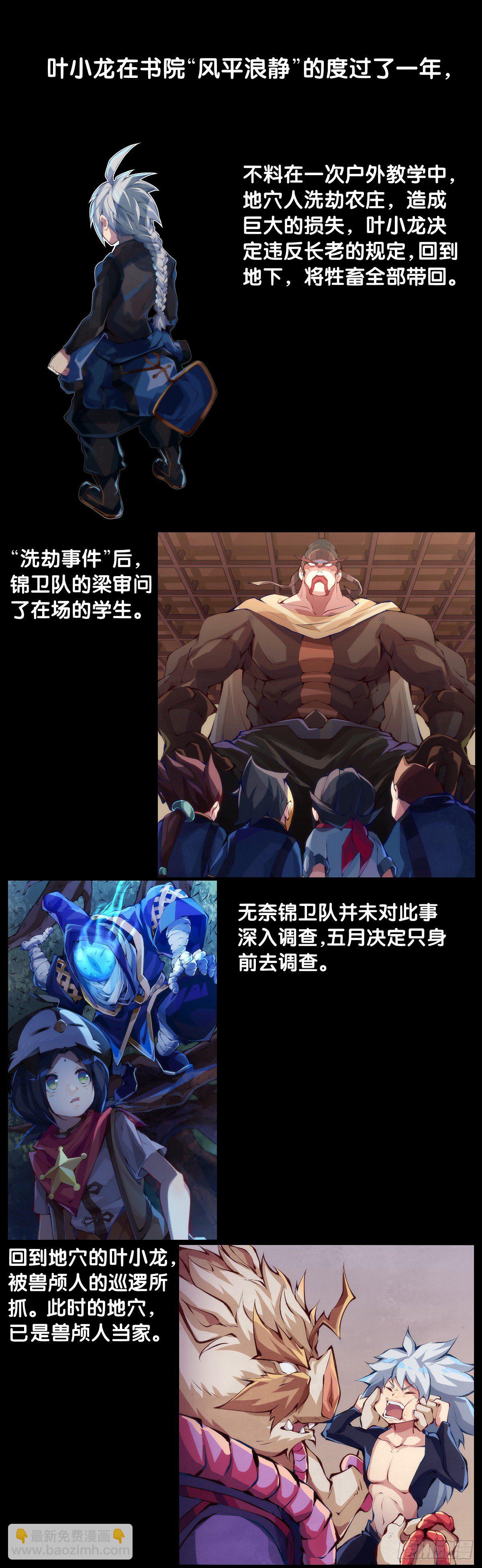 爱迟到的人总有成千上万种理由(1/2)-第73话