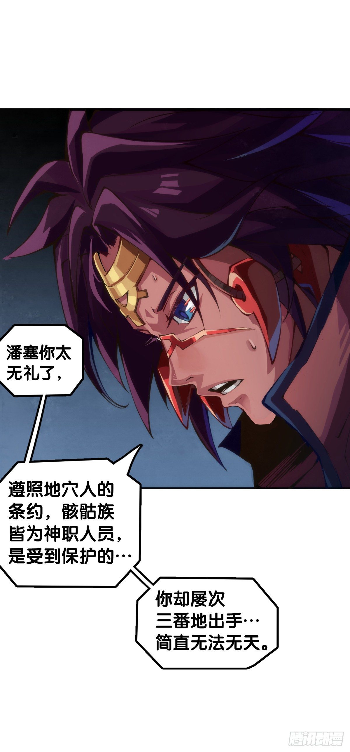 爱迟到的人总有成千上万种理由(1/2)-第73话