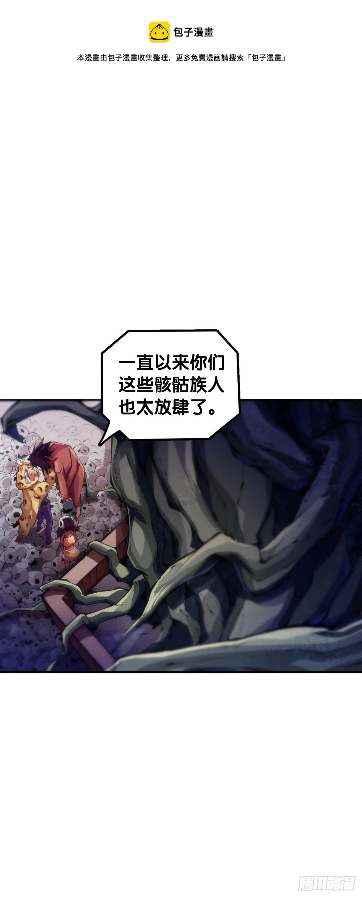 爱迟到的人总有成千上万种理由(1/2)-第73话