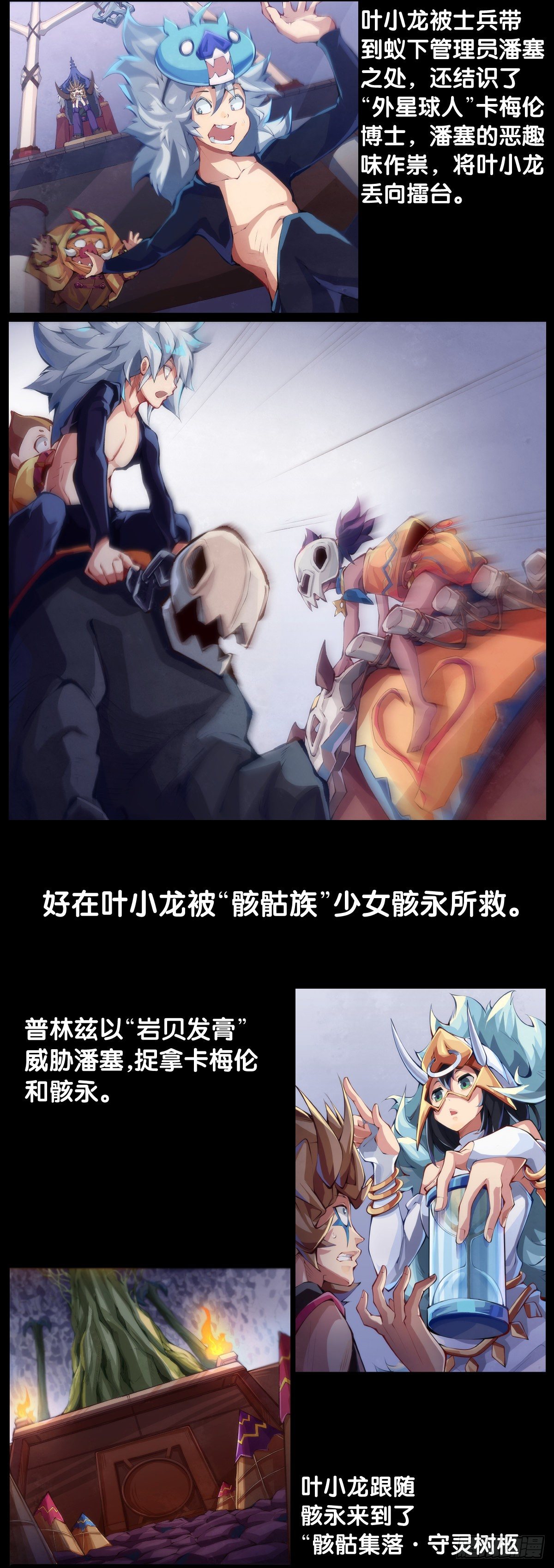 爱迟到的人总有成千上万种理由(1/2)-第73话