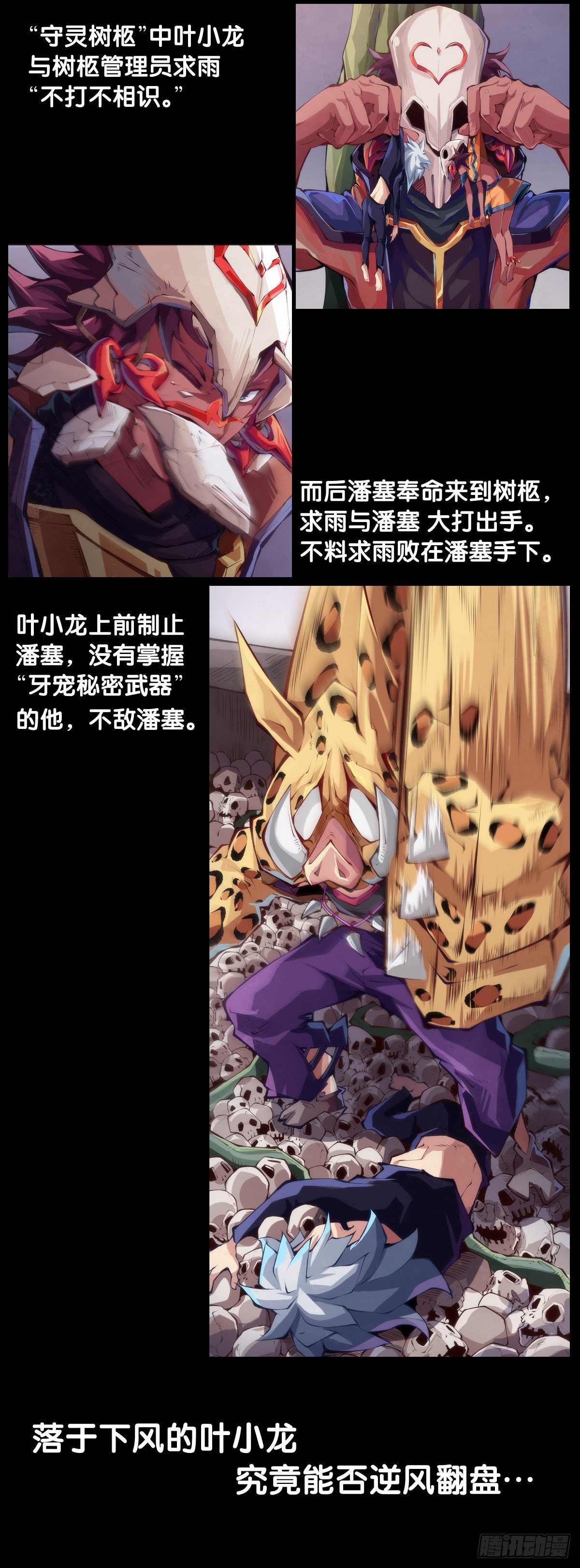 爱迟到的人总有成千上万种理由(1/2)-第73话