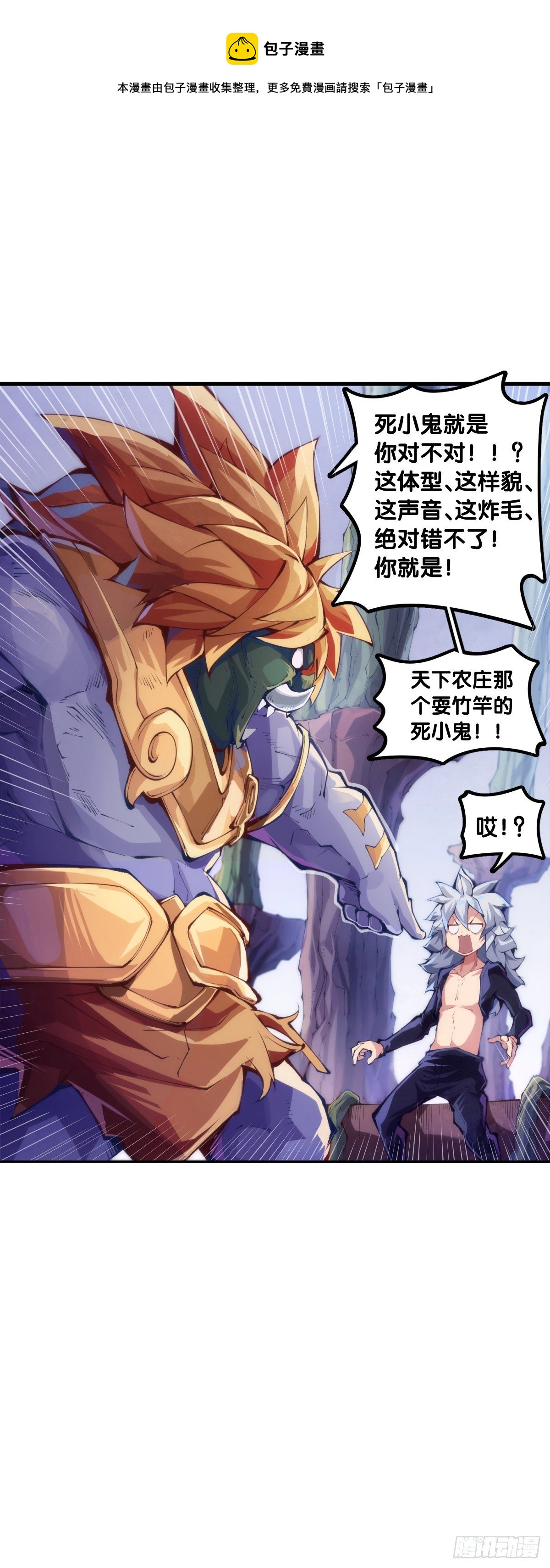 男人就是打着打着变成兄弟的生物-第75话