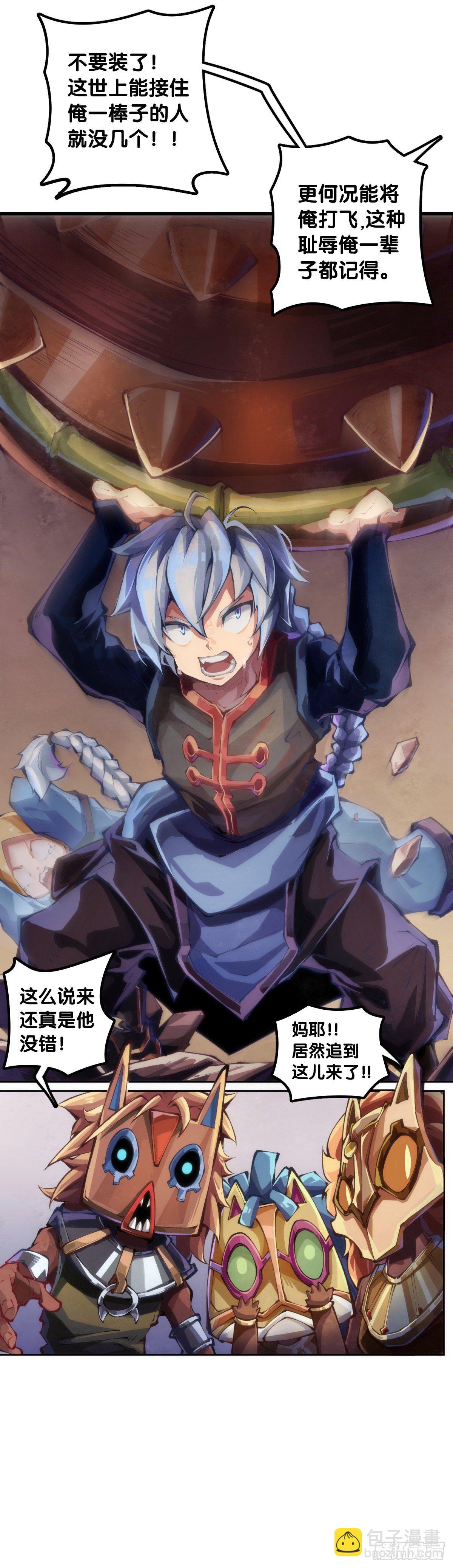 男人就是打着打着变成兄弟的生物-第75话