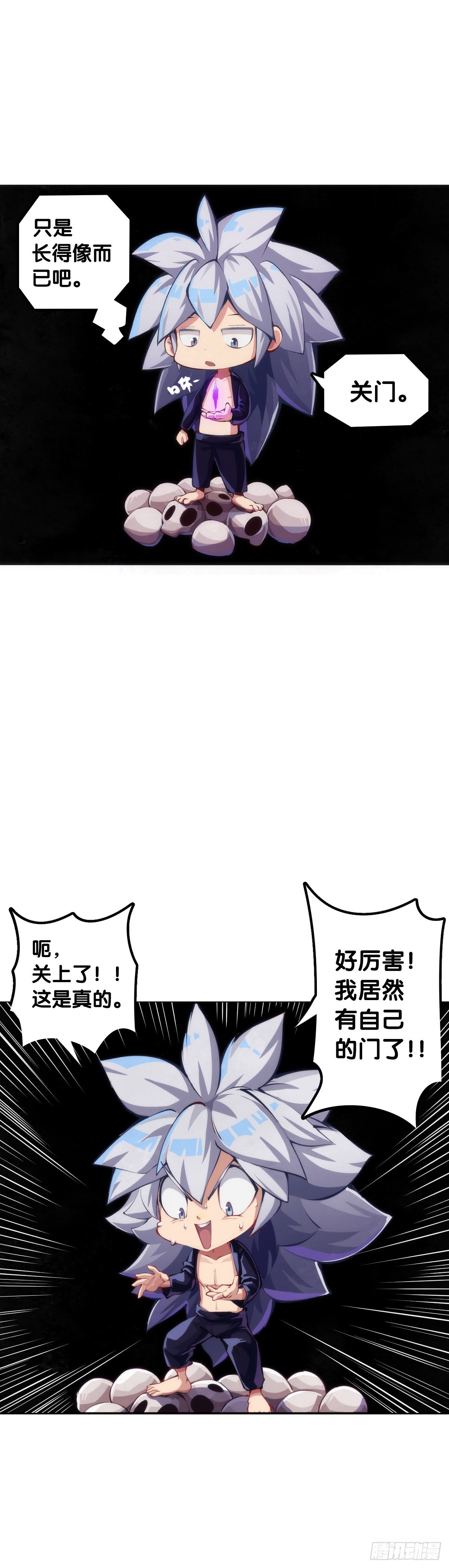 男人就是打着打着变成兄弟的生物-第75话