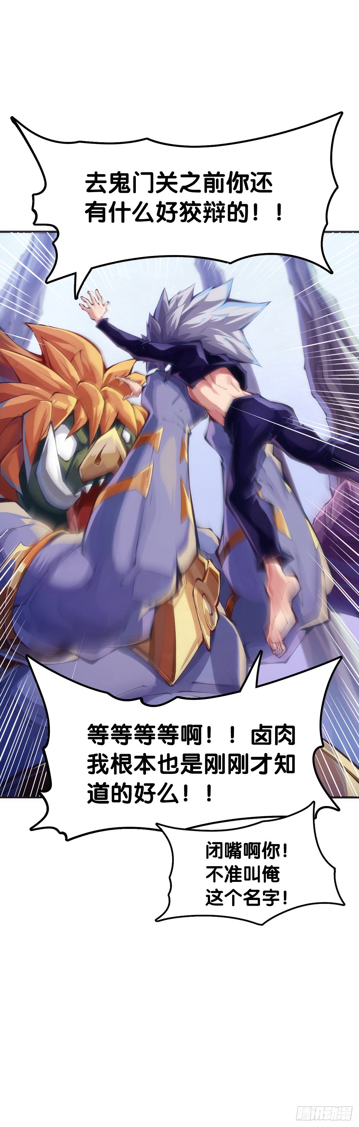 男人就是打着打着变成兄弟的生物-第75话