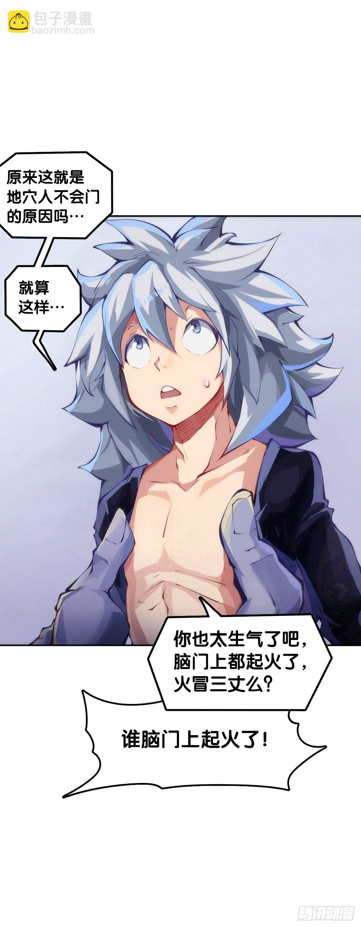 男人就是打着打着变成兄弟的生物-第75话