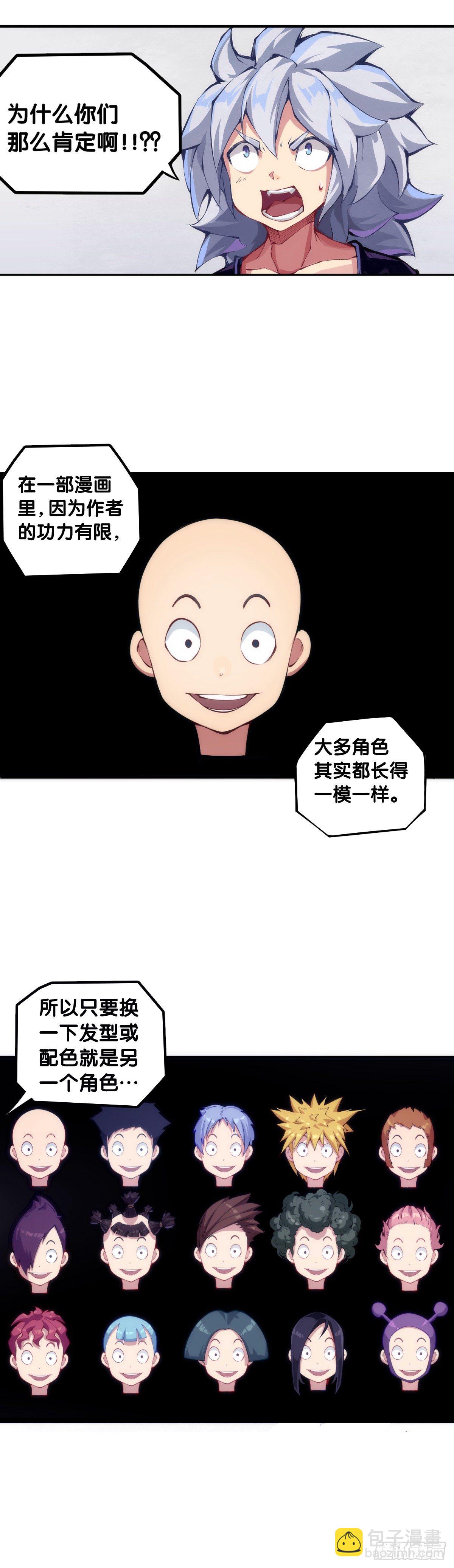 男人就是打着打着变成兄弟的生物-第75话
