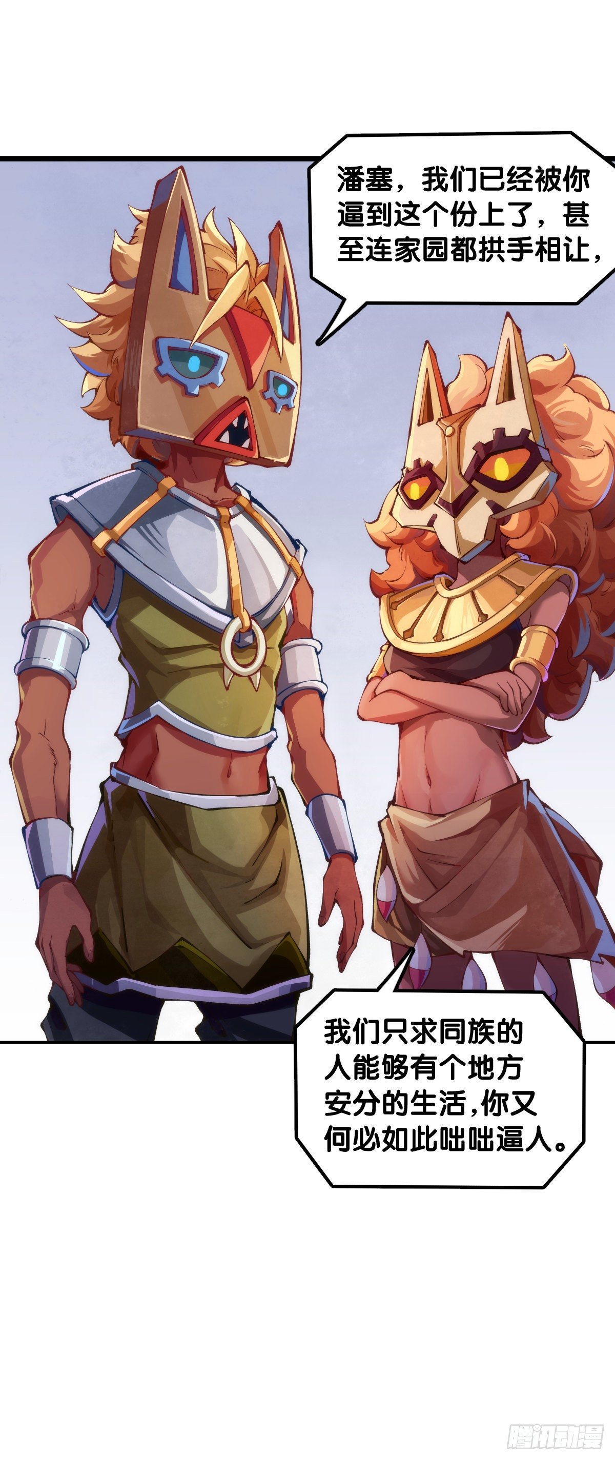 男人就是打着打着变成兄弟的生物-第75话
