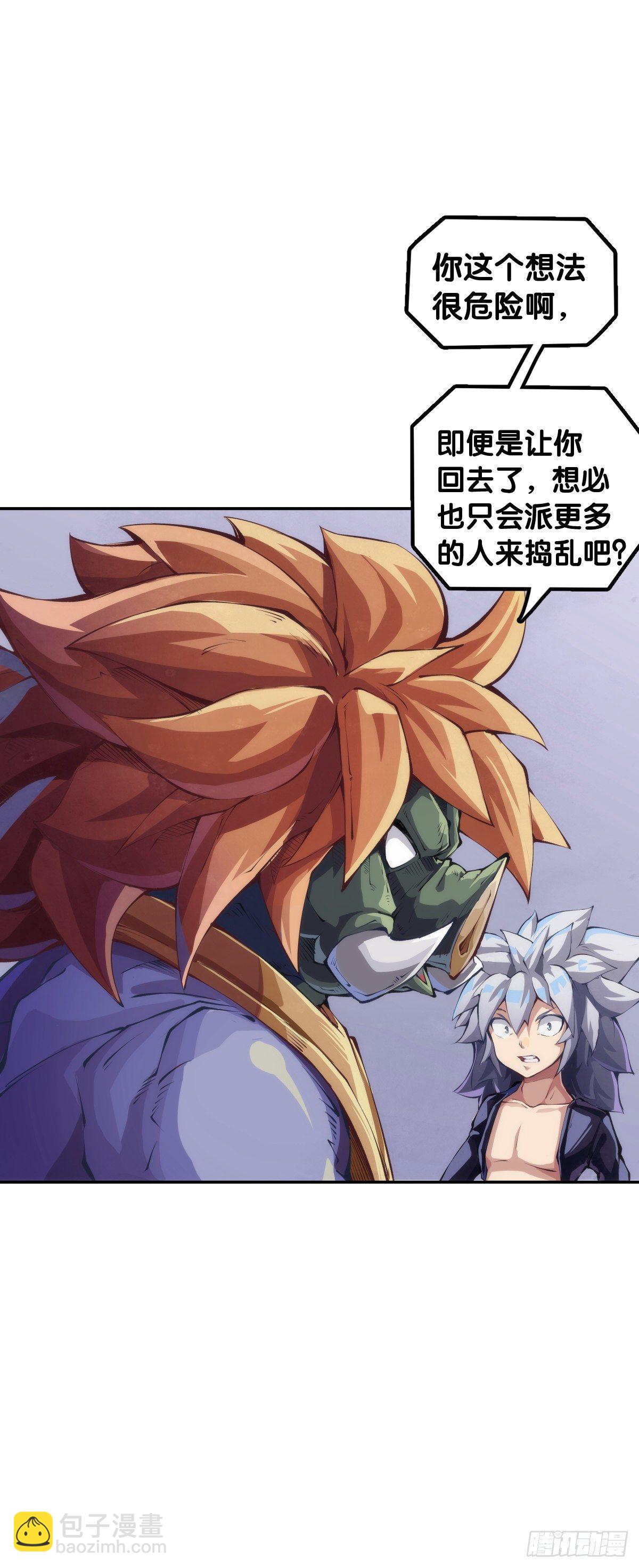 男人就是打着打着变成兄弟的生物-第75话